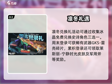 🎄使命召唤手游圣诞活动大揭秘！🎁截图3
