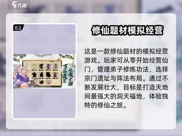 了不起的修仙模拟器⚡手机版下载地址大公开！🔥截图3