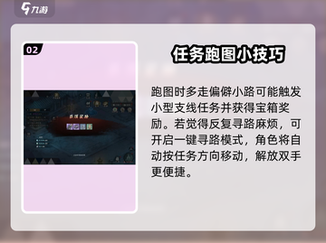 墨剑江湖🔥稷下学宫隐藏秘境探索全攻略！截图3