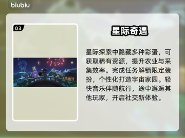 星布谷地探险秘籍🚀截图4