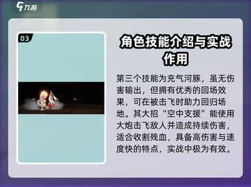 星之破晓🔥机关造物破晓技使用方法大揭秘！截图4