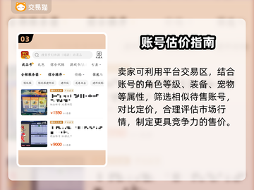 梦幻西游账号交易💥安全平台揭秘！🔥截图4
