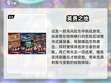 🔥2025十大最新游戏资讯，新款手游排行榜不容错过！🎮截图4
