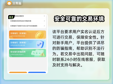 魔兽世界账号交易秘籍🔥安全平台推荐！🎮截图3