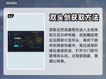艾尔登法环⚡黄金树影艾珀莉亚获取攻略✨截图3