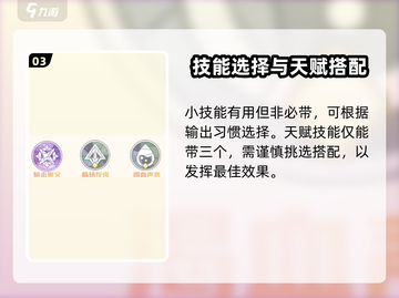 出发吧麦芬！影袭技能🔥搭配推荐，碾压全场✨截图4