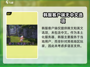 剑灵2手游🔥支持中文吗？语言选项大揭秘！截图2