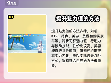 职场浮生记🔥：揭秘游戏中不为人知的理想与抱负！🎮截图4