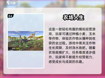 种菜手游合集🌱2025年必玩的种菜游戏大全！截图3