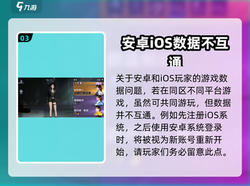 黎明觉醒💥：QQ微信数据互通秘籍🔥截图4