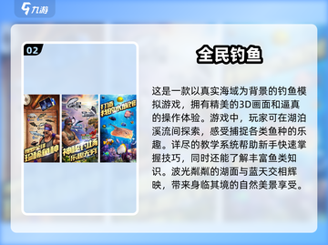 🎣2024超好玩钓鱼游戏合集🎉手机路亚仿真必玩截图3