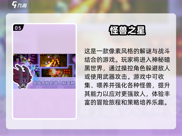 🔥2025最受欢迎像素冒险手游大全🎉截图6