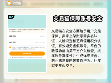 王者荣耀账号交易哪家强🔥可靠平台大揭秘🎉截图3