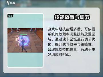 斗罗大陆史莱克学院画面设置攻略💥游戏画质一手掌握！截图5