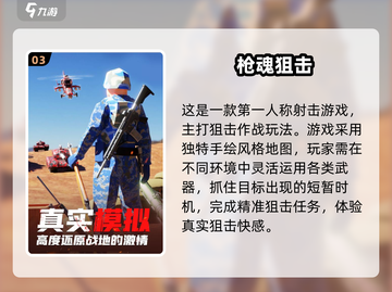 🎮2025超火单机射击手游大曝光！🔥截图4