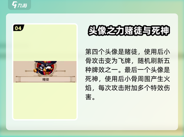 小骨英雄杀手游戏头像大全🔥快来看看有没有你喜欢的！截图5
