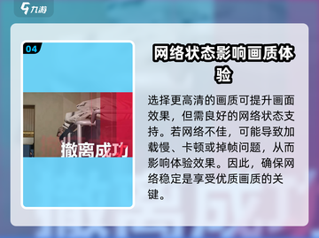 零号任务💡画质调高秘籍，瞬间爆棚视觉享受！截图5