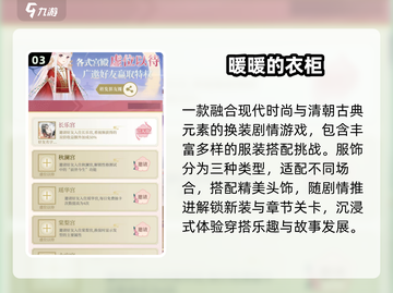 🔥2025必玩暖暖游戏TOP5💖截图4