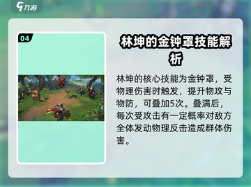 代号魔法与策略林坤🔥超神玩法揭秘🎉截图5