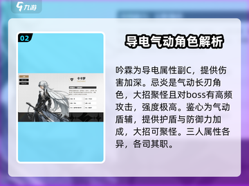 鸣潮🔥常驻五星角色大曝光！不容错过的超强阵容✨截图3