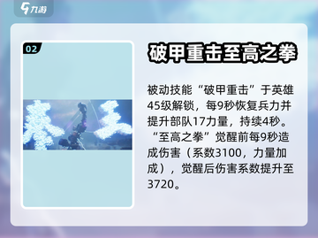 星骸骑士阿修罗🔥技能全揭秘！📌截图3