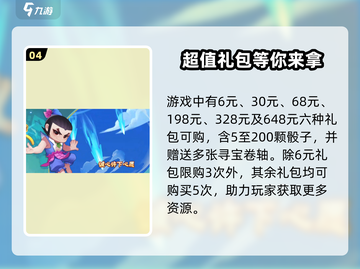 葫芦娃大作战🔥仙域寻宝玩法大揭秘🎉截图5