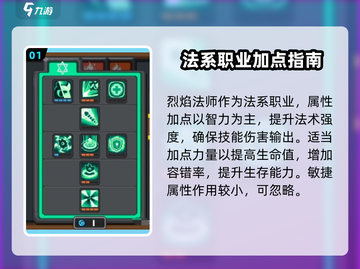 《元气骑士前传恶魔术士玩法曝光！🔥》🔮截图2