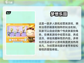 2025年手游排行榜💥超好玩新游戏合集🔥截图3