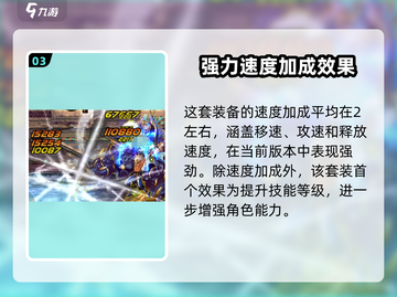 DNF手游🔥战争之王套装强度分析，战神必备！截图4