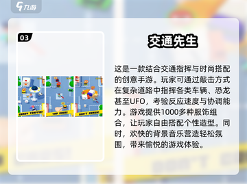 🔥2024超好玩城市交通手游推荐🚗地铁公交任你开！截图4