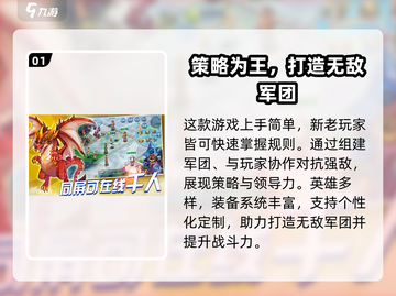 🔥龙石战争竟是手游还是端游？游戏类型大揭秘！🎮截图2