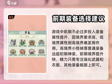 修真江湖2装备获取全攻略💥游戏党必看！截图4