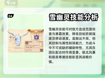 《驯龙高手旅程》奇袭纲龙类大揭秘🔥截图5