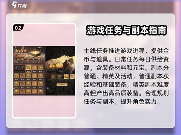 王者将魂💥新手必看！玩法攻略全揭秘🔥截图3