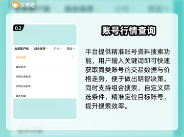 🔥全网最准估号平台大公开！🎮截图3