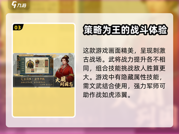 大周列国志免费玩📥最新下载链接汇总🔥截图4