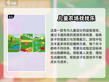 🔥2025超火儿童手游推荐！趣味游戏+emoji表情全收录✨截图4