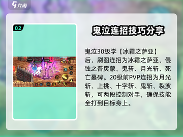 地下城与勇士手游🔥鬼泣连招秘籍✨轻松打出高额伤害！截图3