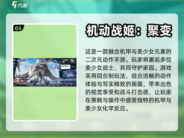 2024必玩🔥角色扮演手游推荐❗截图6