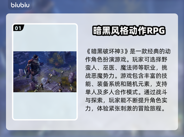 暗黑3掉帧？用这个加速器立马流畅🔥🎮截图2