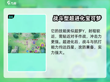 宝可梦大集结：超梦Y吊打超梦X？真相震撼🔥Pokémon截图5