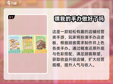 🔥2025最新手游排行榜出炉！🎮好玩到停不下来截图2