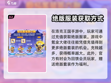洛克王国手游🔥绝版服装获取途径大曝光！截图3