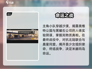 💥钢岚剧情太炸裂了！🎮截图4