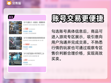 CF手游账号交易🔥靠谱软件分享🎉截图4