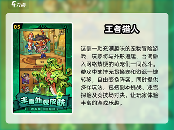 🔥2025最火手游排行榜✨下载必备清单！截图6