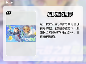 王者荣耀🔥元梦之星鲁班七号新皮肤特效曝光！值得入手吗？截图3