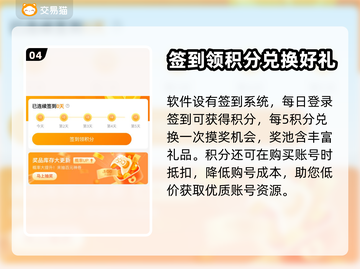 明日之后买号必看🔥账号交易平台推荐🎉截图5