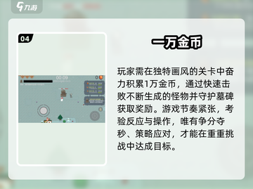 💰2025最火金币游戏TOP榜🔥截图5