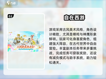 🔥2025哪吒小游戏汇总，哪吒迷必玩！💥🎮截图3